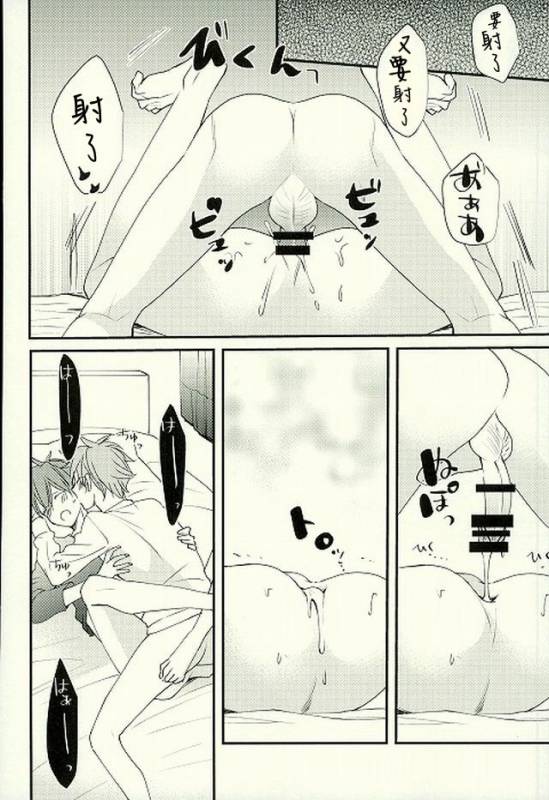 (brilliant days) [Thief Cat (NORIKO)] Ore no Kawaii Onaho Senpai 4 (Ensemble Stars!) [Chinese]_20