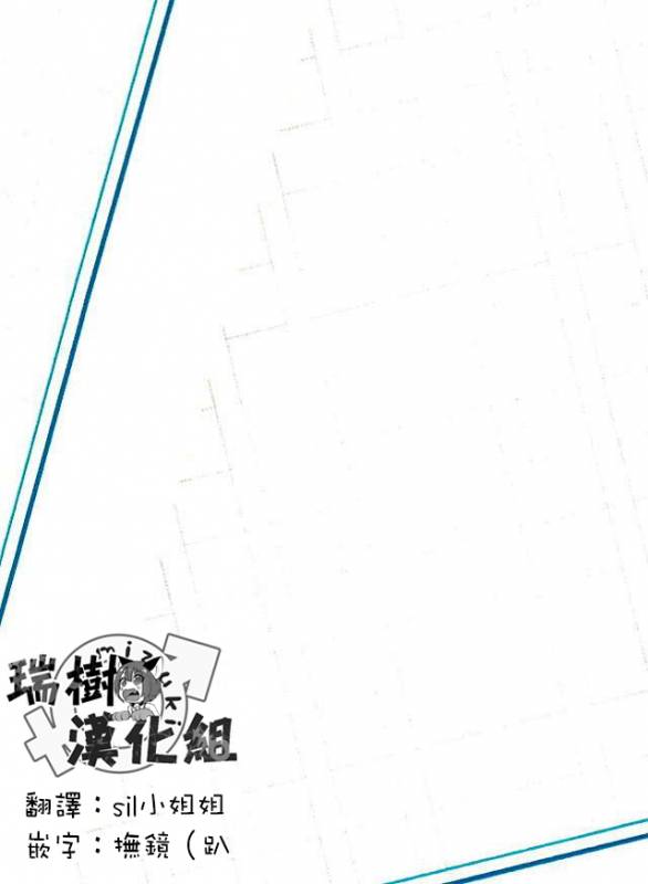 (brilliant days3) [Eeteru (Wazuka)] Bokutachi no Himitsu (Ensemble Stars!) [Chinese] [瑞树汉化组]_16