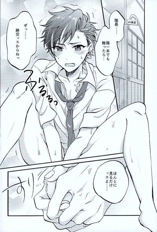 (brilliant days3) [KENKOKOTSU (Seno Fumiki)] Ote! Osuwari! Chinchin wa Mate! (Ensemble Stars!)_04