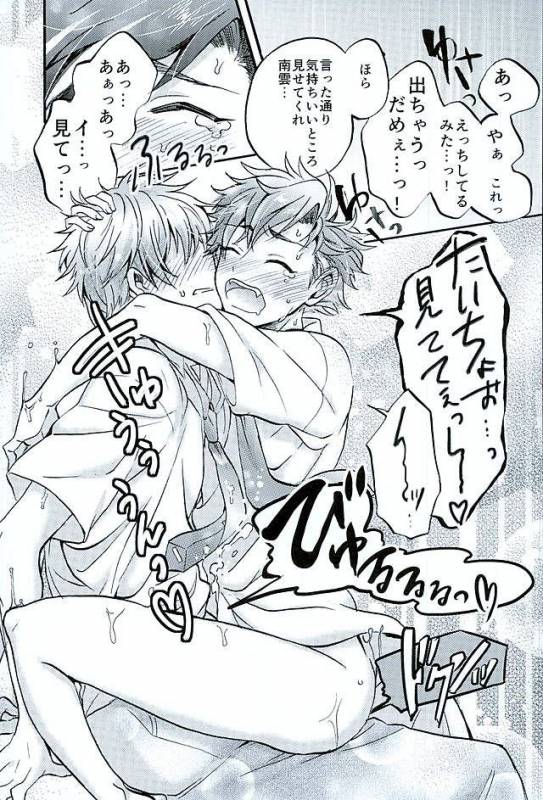 (brilliant days3) [KENKOKOTSU (Seno Fumiki)] Ote! Osuwari! Chinchin wa Mate! (Ensemble Stars!)_09