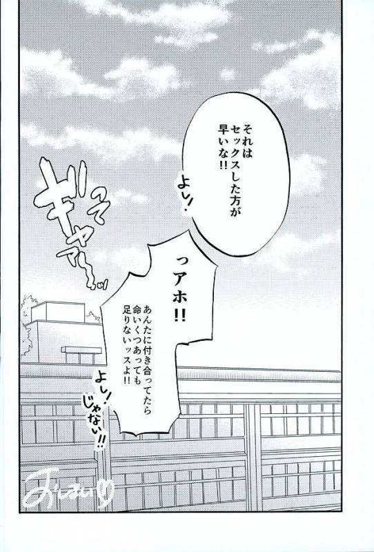 (brilliant days3) [KENKOKOTSU (Seno Fumiki)] Ote! Osuwari! Chinchin wa Mate! (Ensemble Stars!)_12