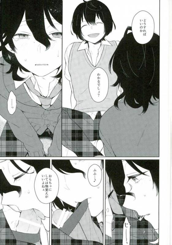 (brilliant days3) [mobco. (Majiyoko)] Aru Ani no Kenshin (Ensemble Stars!)_03