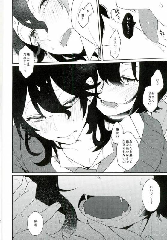 (brilliant days3) [mobco. (Majiyoko)] Aru Ani no Kenshin (Ensemble Stars!)_08