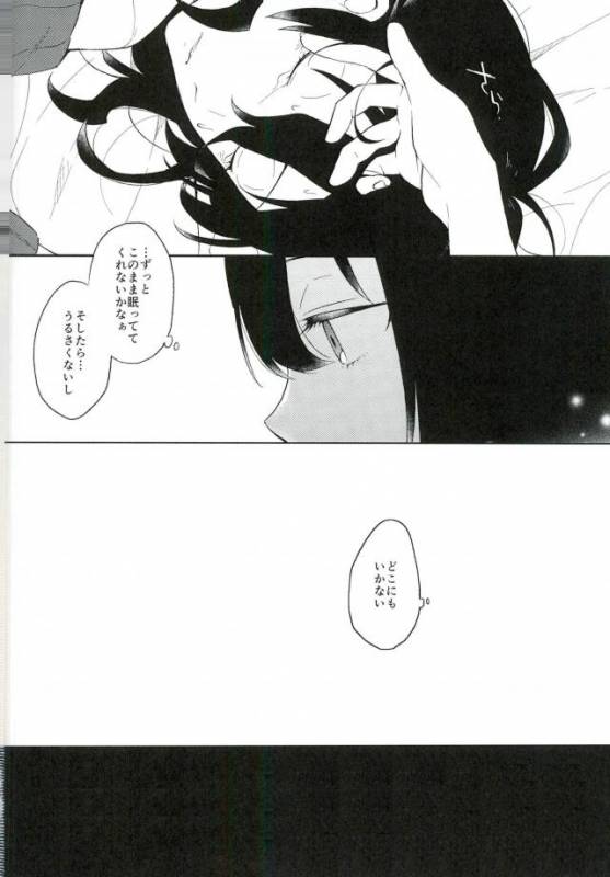 (brilliant days3) [mobco. (Majiyoko)] Aru Ani no Kenshin (Ensemble Stars!)_12