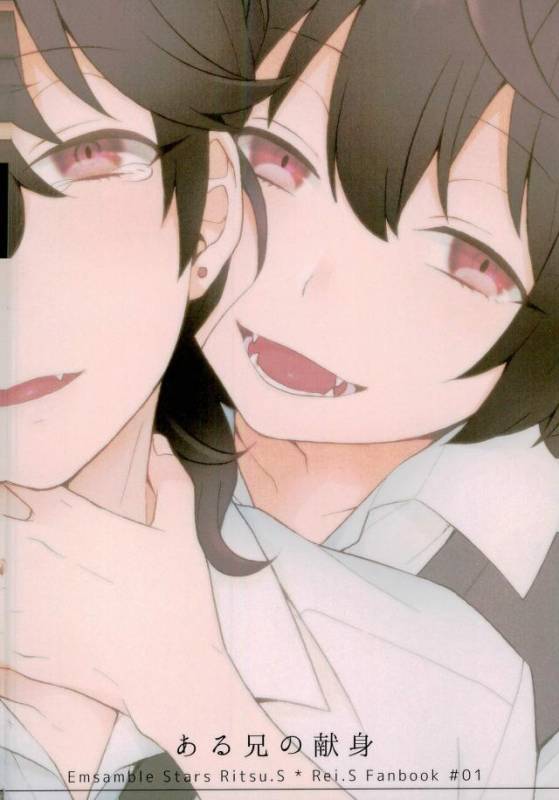 (brilliant days3) [mobco. (Majiyoko)] Aru Ani no Kenshin (Ensemble Stars!)_13