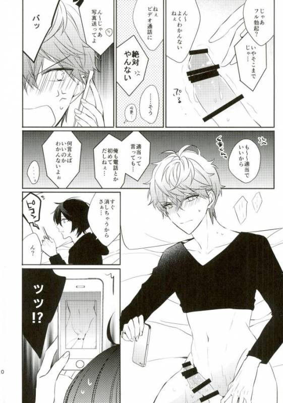 (brilliantdays6) ['clock (Hina Dori)] Everlastinggood-Night (Ensemble Stars!)_07