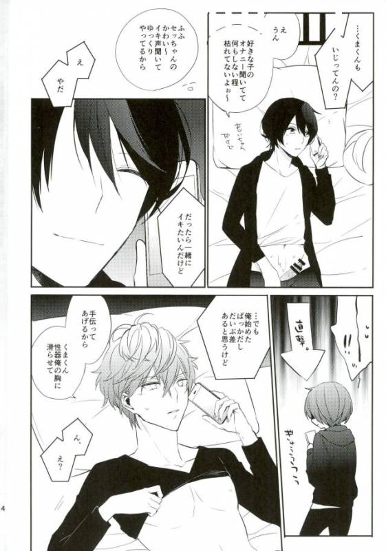 (brilliantdays6) ['clock (Hina Dori)] Everlastinggood-Night (Ensemble Stars!)_11