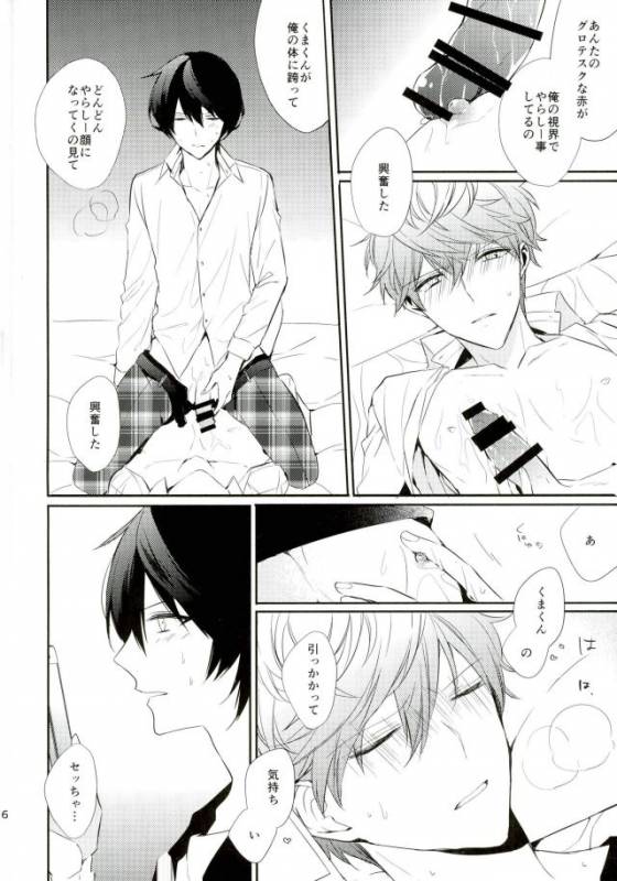 (brilliantdays6) ['clock (Hina Dori)] Everlastinggood-Night (Ensemble Stars!)_13