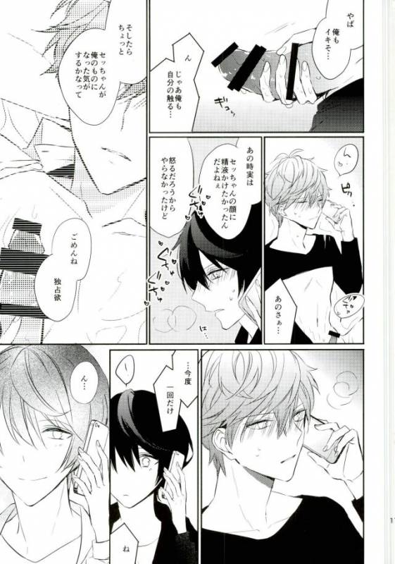 (brilliantdays6) ['clock (Hina Dori)] Everlastinggood-Night (Ensemble Stars!)_14