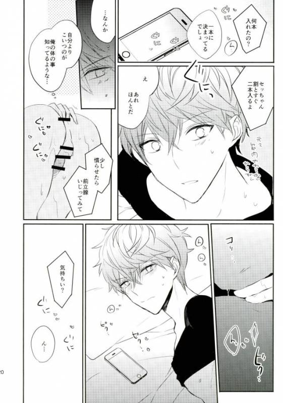 (brilliantdays6) ['clock (Hina Dori)] Everlastinggood-Night (Ensemble Stars!)_17