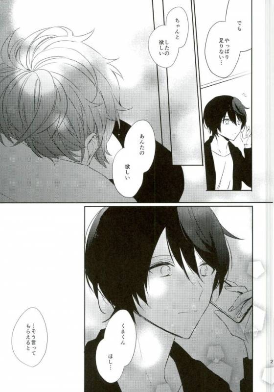 (brilliantdays6) ['clock (Hina Dori)] Everlastinggood-Night (Ensemble Stars!)_18