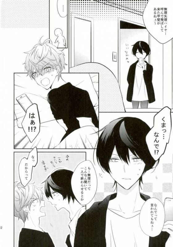 (brilliantdays6) ['clock (Hina Dori)] Everlastinggood-Night (Ensemble Stars!)_19