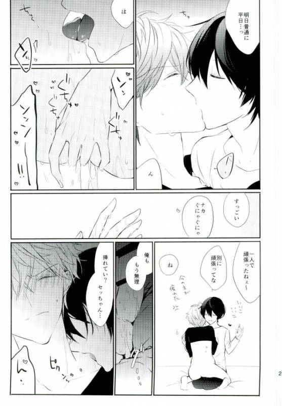 (brilliantdays6) ['clock (Hina Dori)] Everlastinggood-Night (Ensemble Stars!)_20