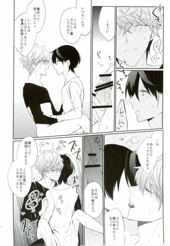 (brilliantdays6) ['clock (Hina Dori)] Everlastinggood-Night (Ensemble Stars!)_21