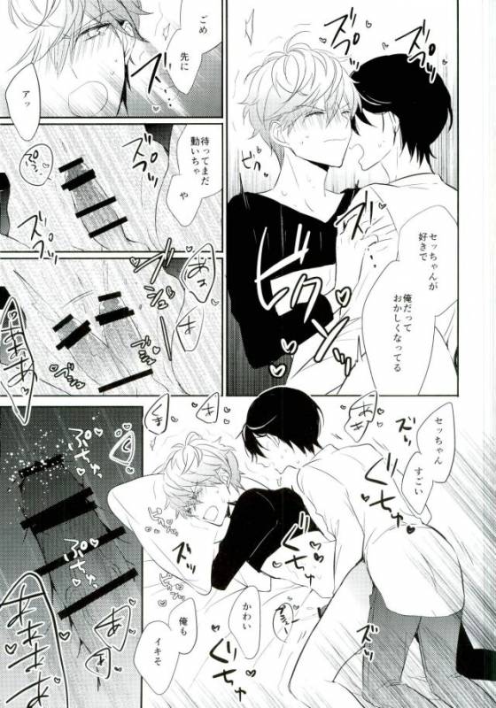 (brilliantdays6) ['clock (Hina Dori)] Everlastinggood-Night (Ensemble Stars!)_22