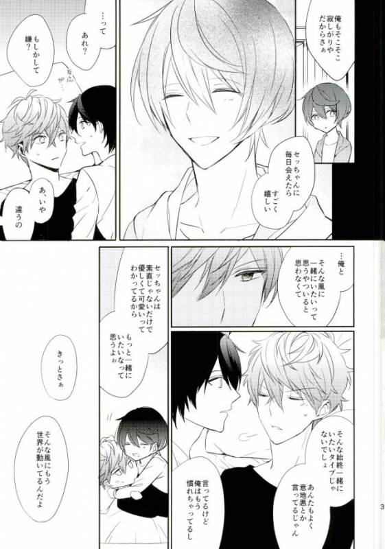 (brilliantdays6) ['clock (Hina Dori)] Everlastinggood-Night (Ensemble Stars!)_24