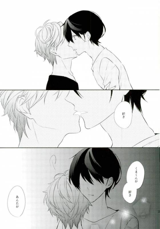 (brilliantdays6) ['clock (Hina Dori)] Everlastinggood-Night (Ensemble Stars!)_26