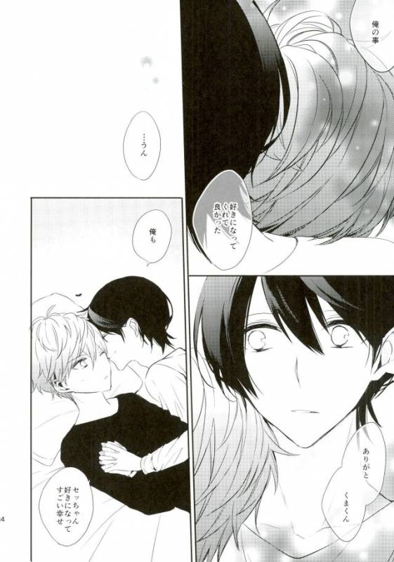 (brilliantdays6) ['clock (Hina Dori)] Everlastinggood-Night (Ensemble Stars!)_27