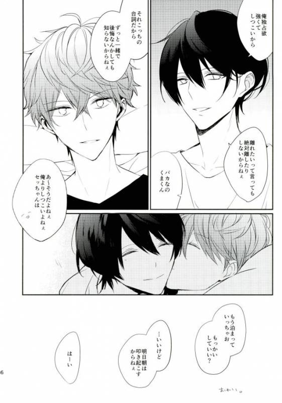 (brilliantdays6) ['clock (Hina Dori)] Everlastinggood-Night (Ensemble Stars!)_29