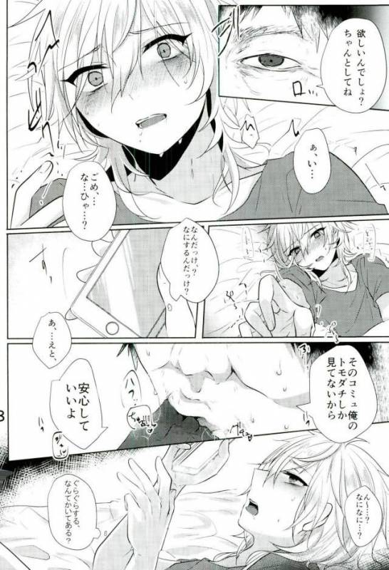 (brilliantdays6) [Adabana (Saitou)] Minna Egao de Happy~ (Ensemble Stars!)_04