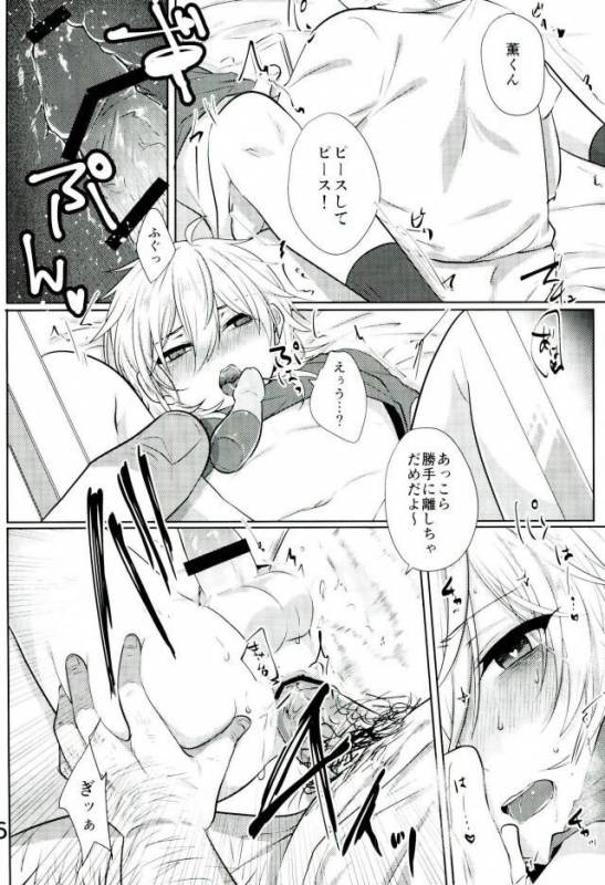 (brilliantdays6) [Adabana (Saitou)] Minna Egao de Happy~ (Ensemble Stars!)_12