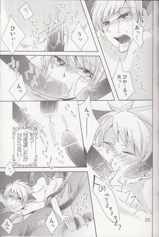 (双子部屋) ‐触手‐ ニャンニャンパニック (Ouran High School Host Club)_22