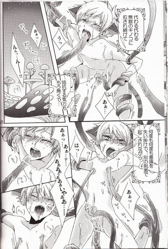 (双子部屋) ‐触手‐ ニャンニャンパニック (Ouran High School Host Club)_23