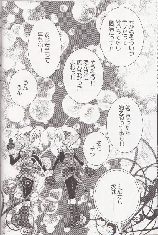 (双子部屋) ‐触手‐ ニャンニャンパニック (Ouran High School Host Club)_26