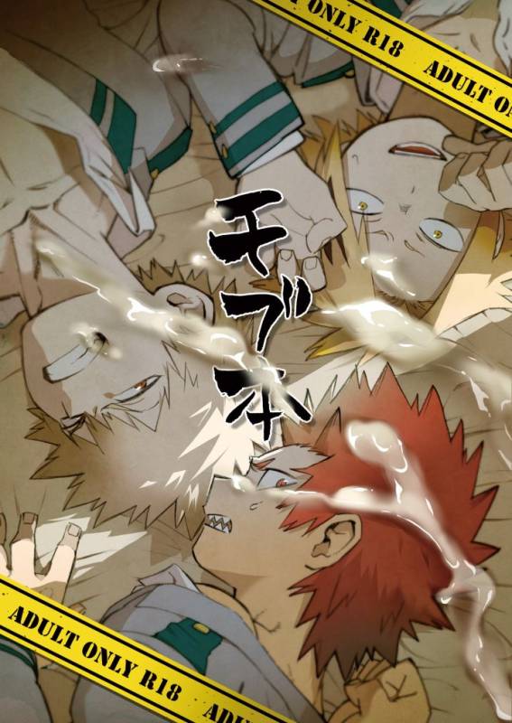 DDesktop[ココを見てくれ,ペペヤ (お肝ちゃん野郎,芹,ムッチョ)] モブ本 (僕のヒーローアカデミア)_00