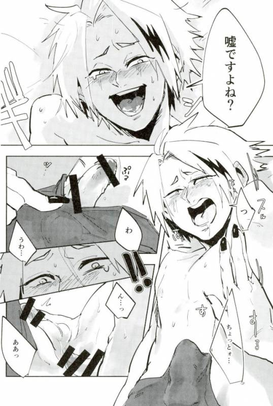 DDesktop[ココを見てくれ,ペペヤ (お肝ちゃん野郎,芹,ムッチョ)] モブ本 (僕のヒーローアカデミア)_01