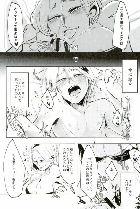 DDesktop[ココを見てくれ,ペペヤ (お肝ちゃん野郎,芹,ムッチョ)] モブ本 (僕のヒーローアカデミア)_06