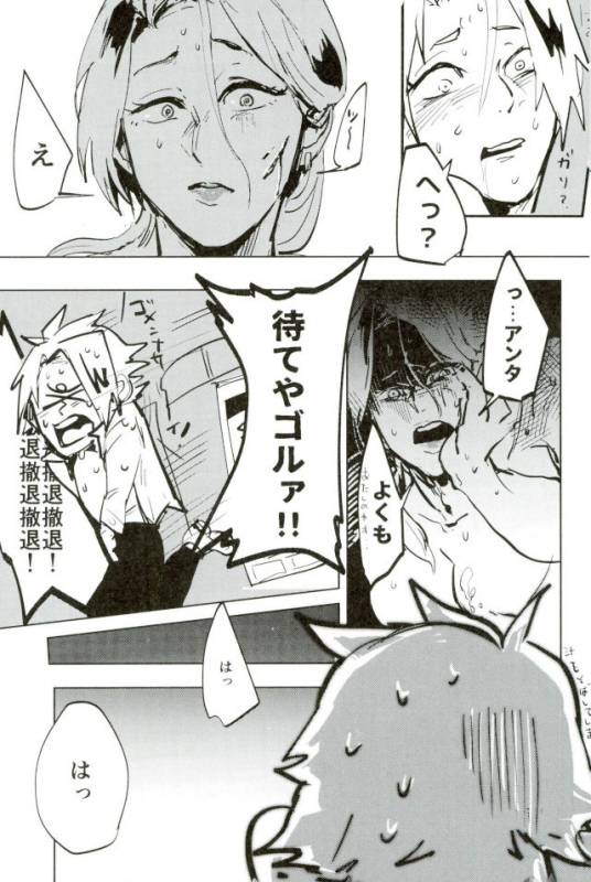 DDesktop[ココを見てくれ,ペペヤ (お肝ちゃん野郎,芹,ムッチョ)] モブ本 (僕のヒーローアカデミア)_08