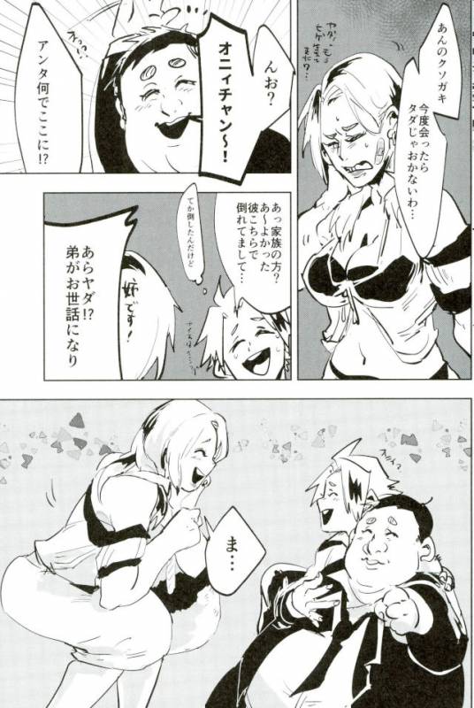 DDesktop[ココを見てくれ,ペペヤ (お肝ちゃん野郎,芹,ムッチョ)] モブ本 (僕のヒーローアカデミア)_14