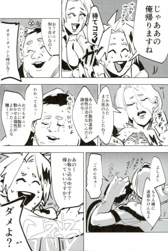 DDesktop[ココを見てくれ,ペペヤ (お肝ちゃん野郎,芹,ムッチョ)] モブ本 (僕のヒーローアカデミア)_15