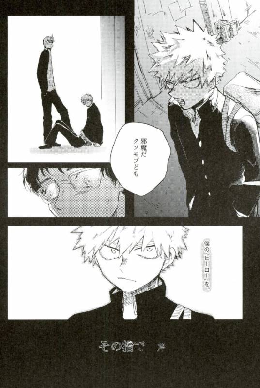 DDesktop[ココを見てくれ,ペペヤ (お肝ちゃん野郎,芹,ムッチョ)] モブ本 (僕のヒーローアカデミア)_19