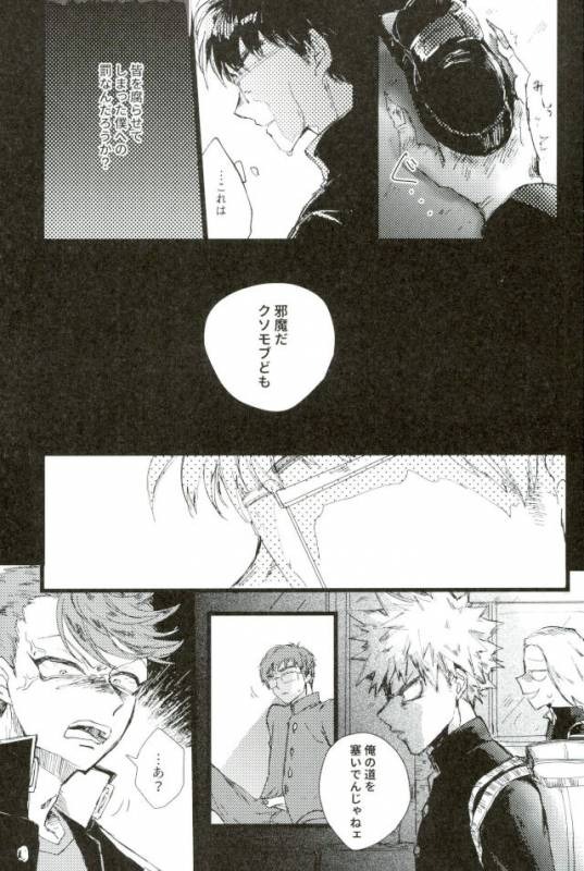 DDesktop[ココを見てくれ,ペペヤ (お肝ちゃん野郎,芹,ムッチョ)] モブ本 (僕のヒーローアカデミア)_22