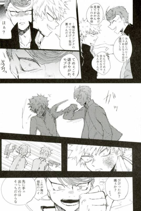 DDesktop[ココを見てくれ,ペペヤ (お肝ちゃん野郎,芹,ムッチョ)] モブ本 (僕のヒーローアカデミア)_23