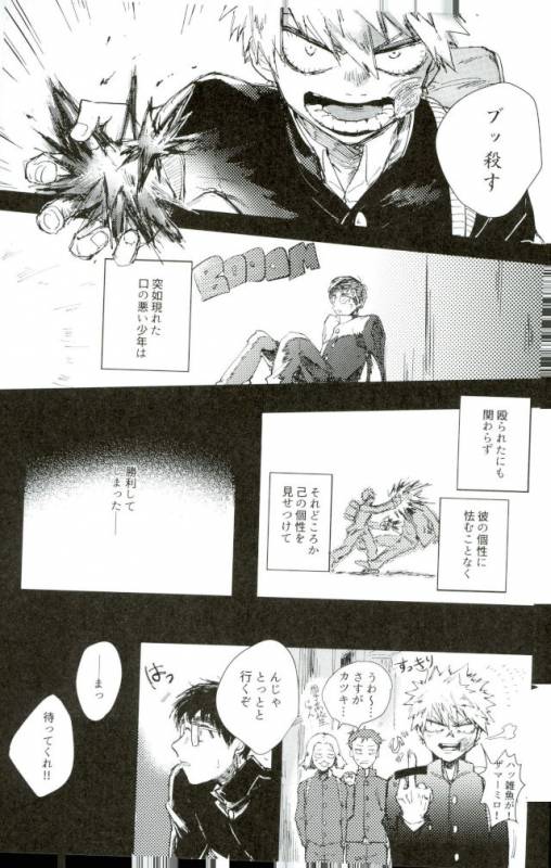 DDesktop[ココを見てくれ,ペペヤ (お肝ちゃん野郎,芹,ムッチョ)] モブ本 (僕のヒーローアカデミア)_24