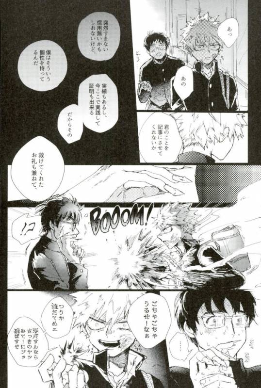 DDesktop[ココを見てくれ,ペペヤ (お肝ちゃん野郎,芹,ムッチョ)] モブ本 (僕のヒーローアカデミア)_25