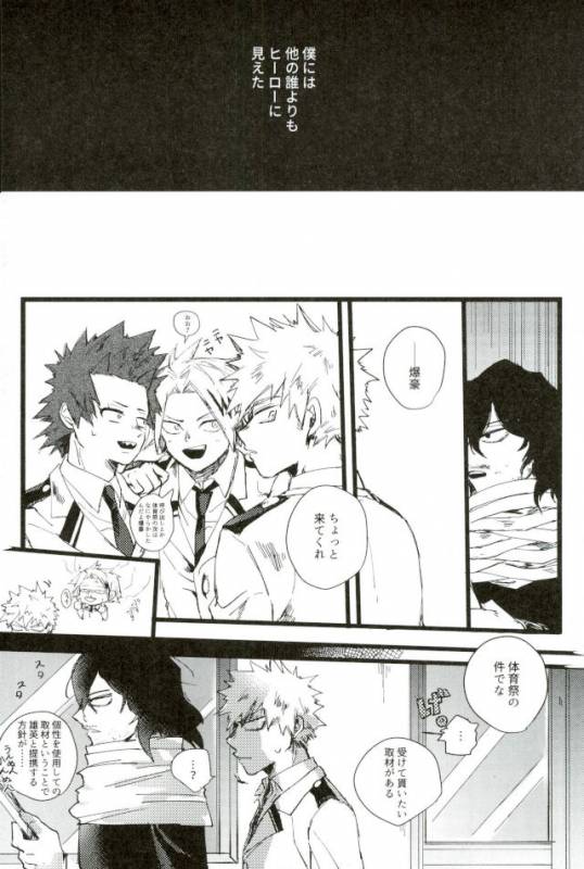 DDesktop[ココを見てくれ,ペペヤ (お肝ちゃん野郎,芹,ムッチョ)] モブ本 (僕のヒーローアカデミア)_27