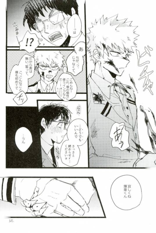 DDesktop[ココを見てくれ,ペペヤ (お肝ちゃん野郎,芹,ムッチョ)] モブ本 (僕のヒーローアカデミア)_29