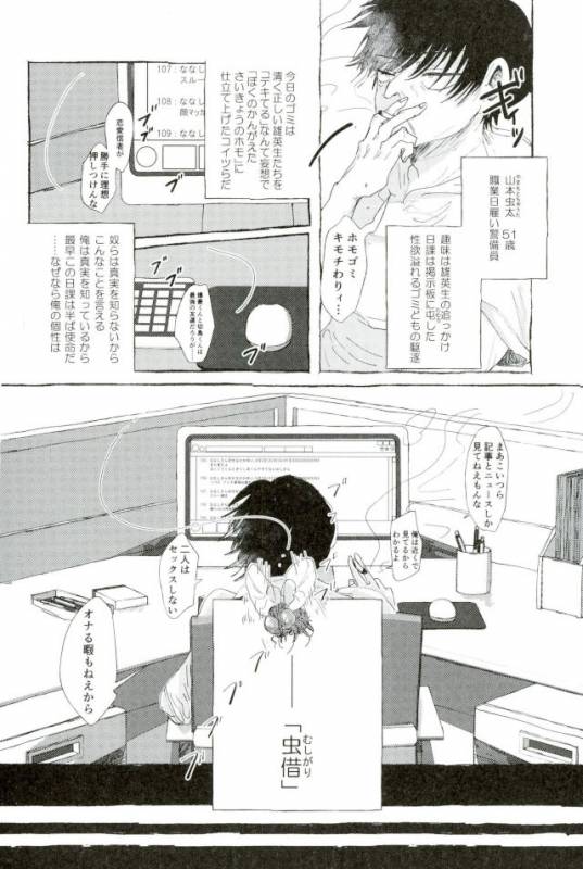 DDesktop[ココを見てくれ,ペペヤ (お肝ちゃん野郎,芹,ムッチョ)] モブ本 (僕のヒーローアカデミア)_32
