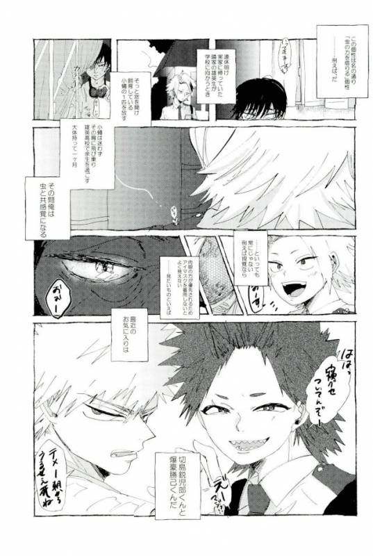 DDesktop[ココを見てくれ,ペペヤ (お肝ちゃん野郎,芹,ムッチョ)] モブ本 (僕のヒーローアカデミア)_33