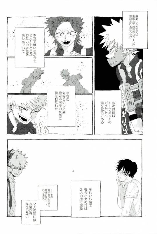 DDesktop[ココを見てくれ,ペペヤ (お肝ちゃん野郎,芹,ムッチョ)] モブ本 (僕のヒーローアカデミア)_34