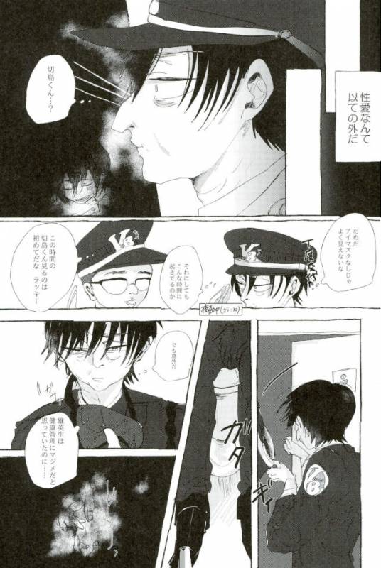 DDesktop[ココを見てくれ,ペペヤ (お肝ちゃん野郎,芹,ムッチョ)] モブ本 (僕のヒーローアカデミア)_35