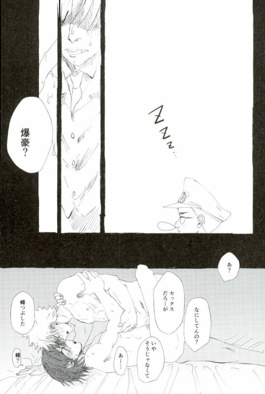 DDesktop[ココを見てくれ,ペペヤ (お肝ちゃん野郎,芹,ムッチョ)] モブ本 (僕のヒーローアカデミア)_42