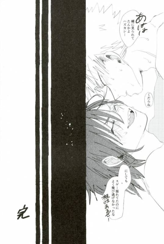 DDesktop[ココを見てくれ,ペペヤ (お肝ちゃん野郎,芹,ムッチョ)] モブ本 (僕のヒーローアカデミア)_43