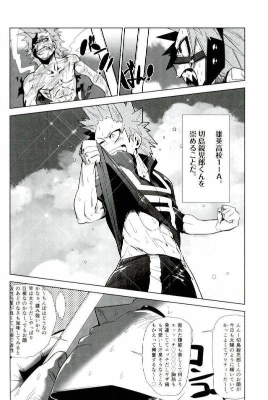 DDesktop[ココを見てくれ,ペペヤ (お肝ちゃん野郎,芹,ムッチョ)] モブ本 (僕のヒーローアカデミア)_45