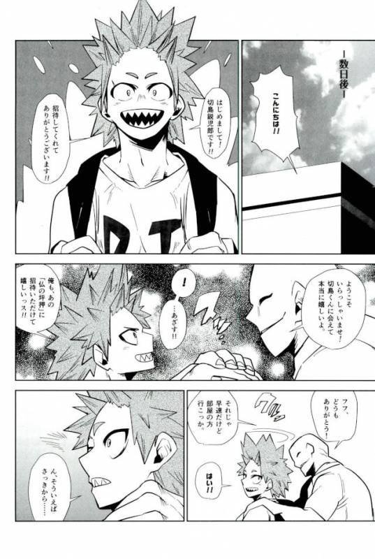 DDesktop[ココを見てくれ,ペペヤ (お肝ちゃん野郎,芹,ムッチョ)] モブ本 (僕のヒーローアカデミア)_47