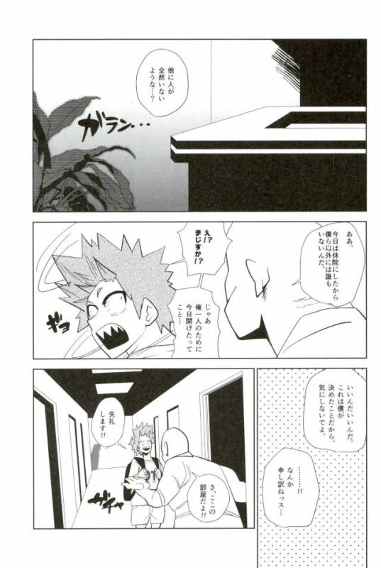 DDesktop[ココを見てくれ,ペペヤ (お肝ちゃん野郎,芹,ムッチョ)] モブ本 (僕のヒーローアカデミア)_48